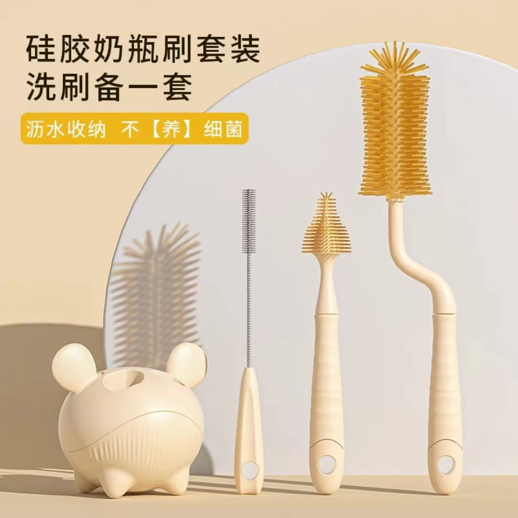 四件套 旋转硅胶奶瓶刷 5915#爱尼诺