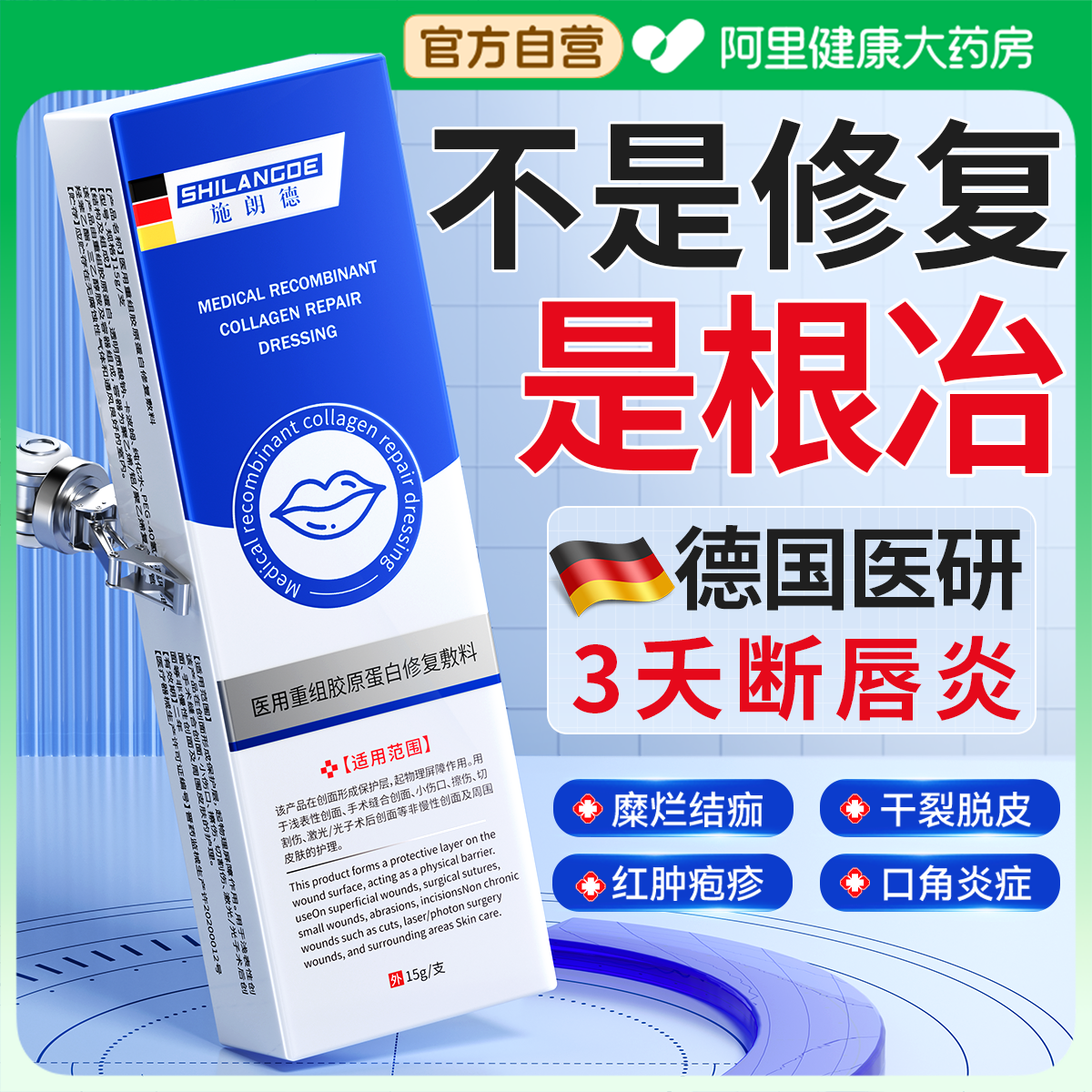 胖东來爆款！1抹急救&专攻唇炎