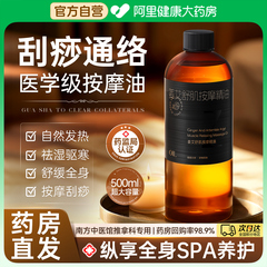 生姜艾草精油按摩通经络发热刮痧排毒全身体推拿揉腹开背专用免洗