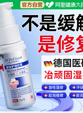 皮肤湿疹膏止痒外用去顽固皮炎疹肛周肛门阴囊汗泡疱角化型软膏根