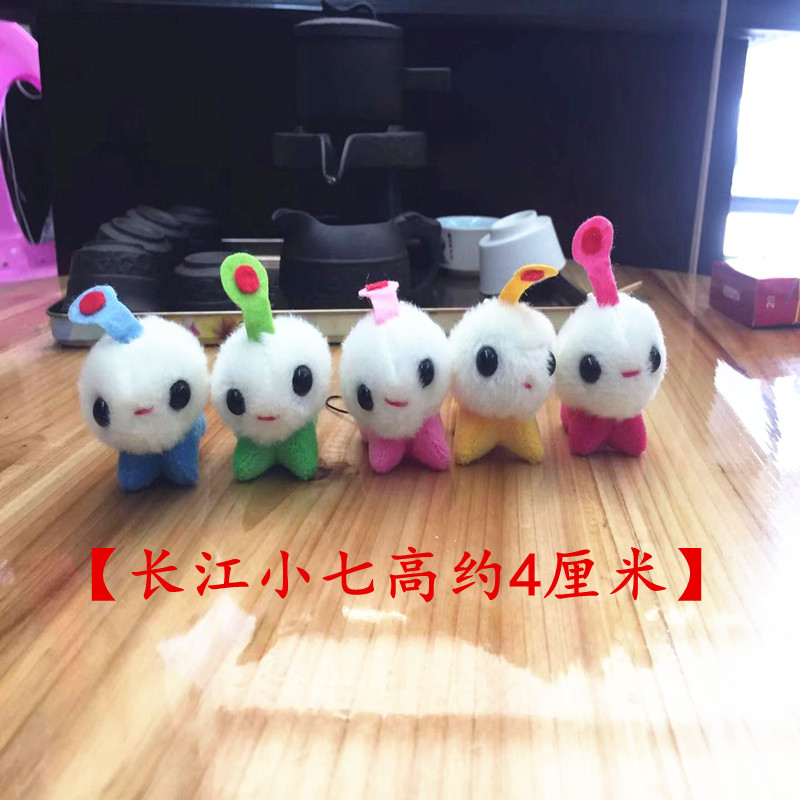 长江七号迷你版小挂件毛绒玩具