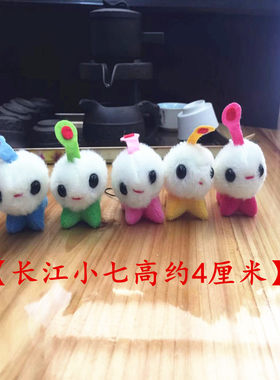 长江七号迷你版小挂件毛绒玩具