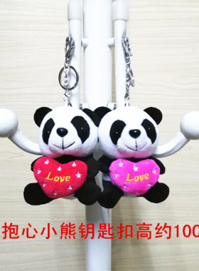 儿童女孩生日礼物萌可爱抱心小熊猫公仔毛绒玩具迷你小号娃娃玩偶