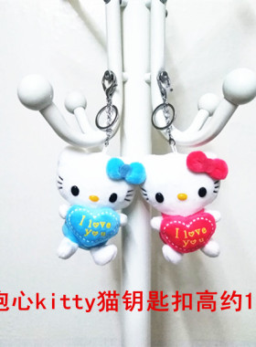小抱心kT猫挂件迷你款天使hellokitty凯迪猫娃娃公仔毛绒儿童玩具