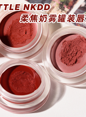 「送唇刷」柔焦奶雾灌装唇泥哑光口红唇釉不掉色学生素颜显白平价