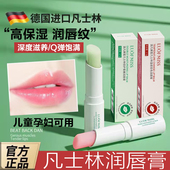 凡士林润唇膏变色口红保湿 滋润补水防干裂唇膜去死皮男女口油打底