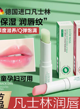 凡士林润唇膏变色口红保湿滋润补水防干裂唇膜去死皮男女口油打底