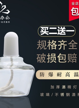 酒精灯加热套装家用化学实验室便携式不锈钢防爆酒精灯灯芯纯棉60 150 250 ml酒精灯