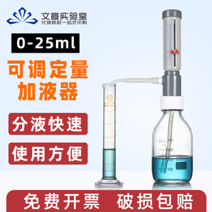 棕色玻璃瓶配塑料瓶0 25ml套筒式 250 瓶口分液器 1000 配透明 500 2000ml连续分配器定量器 可调定量加液器