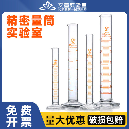 刻度玻璃量筒 量出量入式逆向双刻度计量10 25 50 100 250 500 1000 2000ml 准加厚化学实验器材直型杯普瑞奇
