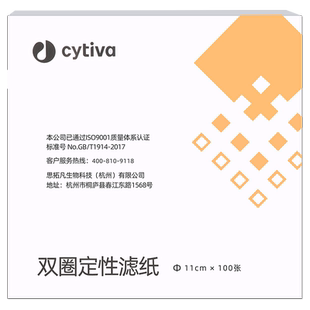 双圈定性滤纸实验室定量滤纸 快速慢速中速试纸化学实验过滤纸工业大张一次性7 9 11 12.5 15 18cm圆形100张