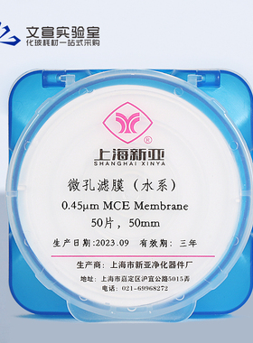 微孔滤膜过滤膜 有机NYLON尼龙滤膜 水系MCE混合纤维素滤膜 25 47 50 60 100 150 200mm孔径0.22 0.45 1.2um