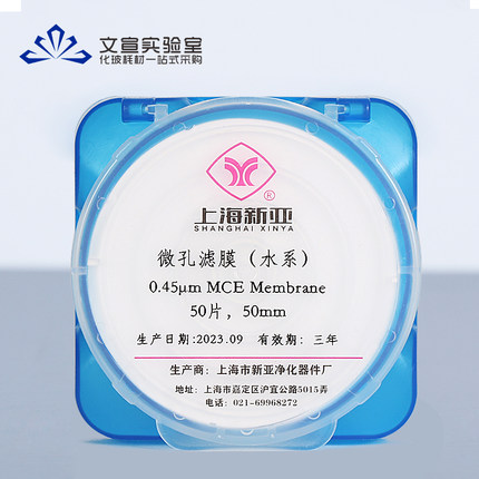 微孔滤膜过滤膜 有机NYLON尼龙滤膜 水系MCE混合纤维素滤膜 25 47 50 60 100 150 200mm孔径0.22 0.45 1.2um