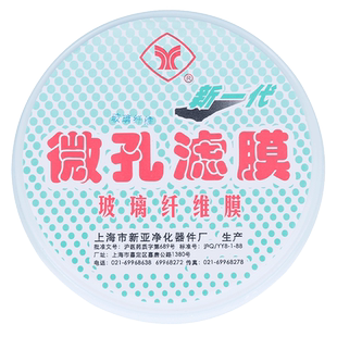 玻璃纤维微孔滤膜25 47 50 90 100 150mm*0.22 0.45 0.3um超细微孔滤纸测尘膜低浓度烟尘颗粒物气溶胶采样PM