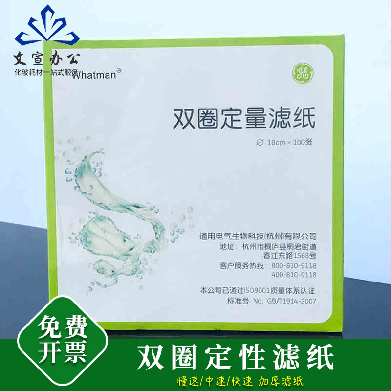 双圈牌定量滤纸12.5cm 定性滤纸快速中速慢速过滤用快速测试纸实验室圆形机油试纸