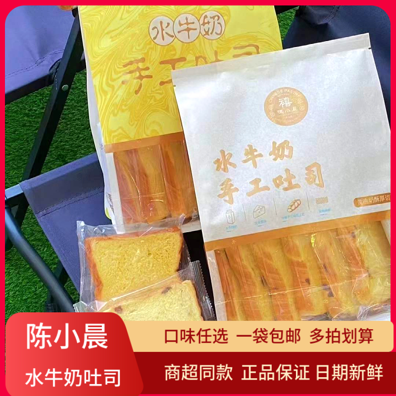 陈小晨水牛奶手工吐司410g切片