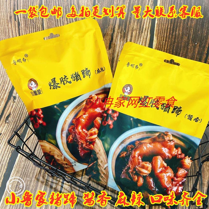 Lumng pig 's trotters 300g Spicy sauce aroma Lurou Cooked precooked and ready to be eaten Trotter At the foot of Food and winein the Snacks/Nuts/Specialty , Beef jerky/Preserved pork/Lo Snacks , Pork  category - from Buy2taobao.com to provide professional Taobao agent buy service