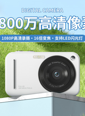 ccd数码相机高清美颜学生党旅游随身小型复古卡片机女孩生日礼物