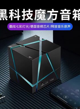 远极星A6桌面创意蓝牙音响