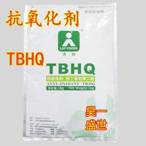 清怡特丁基对苯二酚食品级油脂