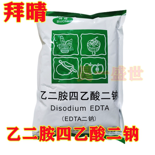 拜晴乙二胺四乙酸二钠食品级复合抗氧化剂EDTA二钠防腐保鲜护色剂