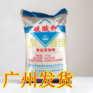 食品级碳酸钾 面制品改良剂 增筋剂 食用甲碱 食品添加剂碳酸钾