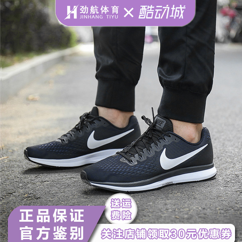 Nike耐克男子正品AIR Z跑步鞋