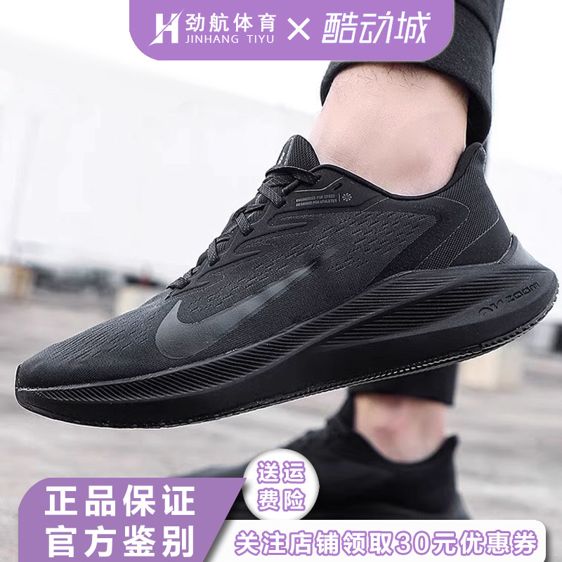 Nike耐克男子运动鞋ZOOM跑步鞋