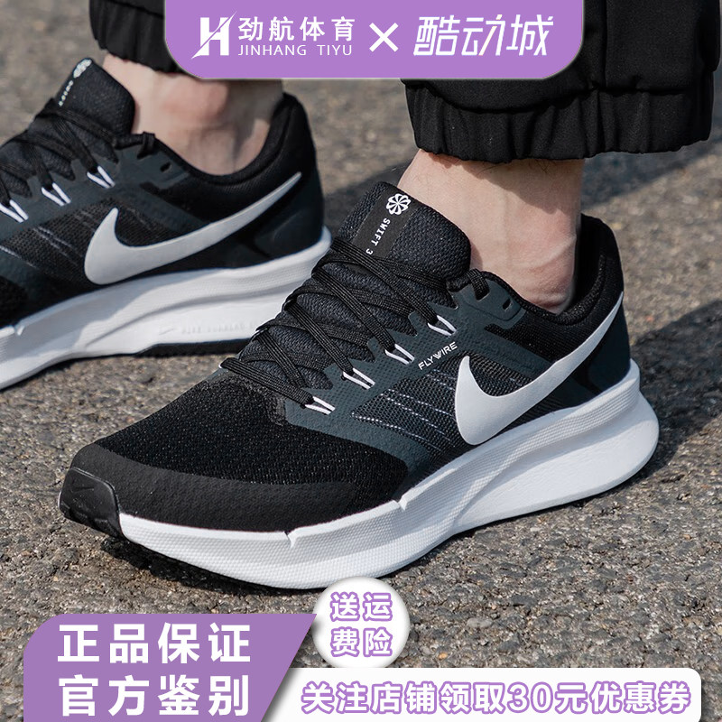 Nike耐克男子RUN SWI跑步鞋