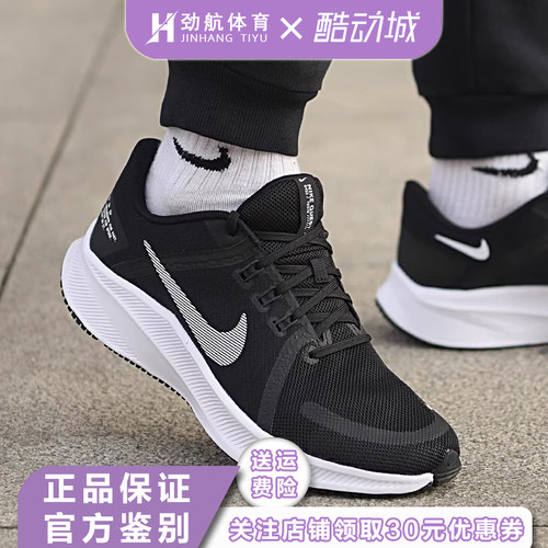 Nike耐克男子新款QUEST 4黑白缓震透气休闲运动跑步鞋DA1105-006