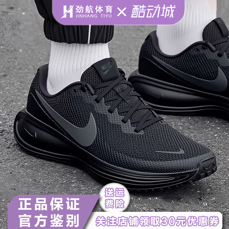 Nike耐克男子REVOLUT跑步鞋