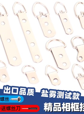 精品相框配件五金挂钩盐雾测试