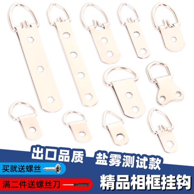 精品相框配件五金挂钩盐雾测试
