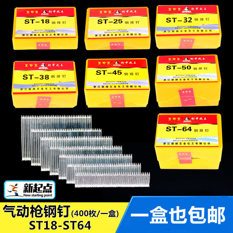 钢排钉水泥钉黄德岐钢钉