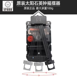 靜音機芯時鐘DIY石英十字繡鐘表通用配件 太陽搖擺機芯掃秒原裝