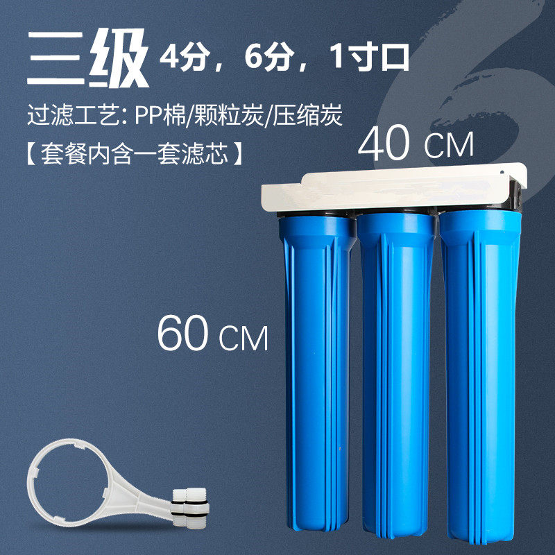 家用商用20寸单级双级三级PP棉前置大流量泥沙过滤器奶茶店净水机