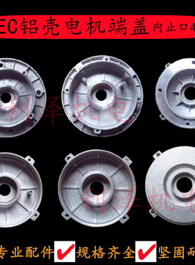 铝壳电机端盖IEC系列B3.B14.B5法兰盖内止口铝盖铝制电机盖铝端盖