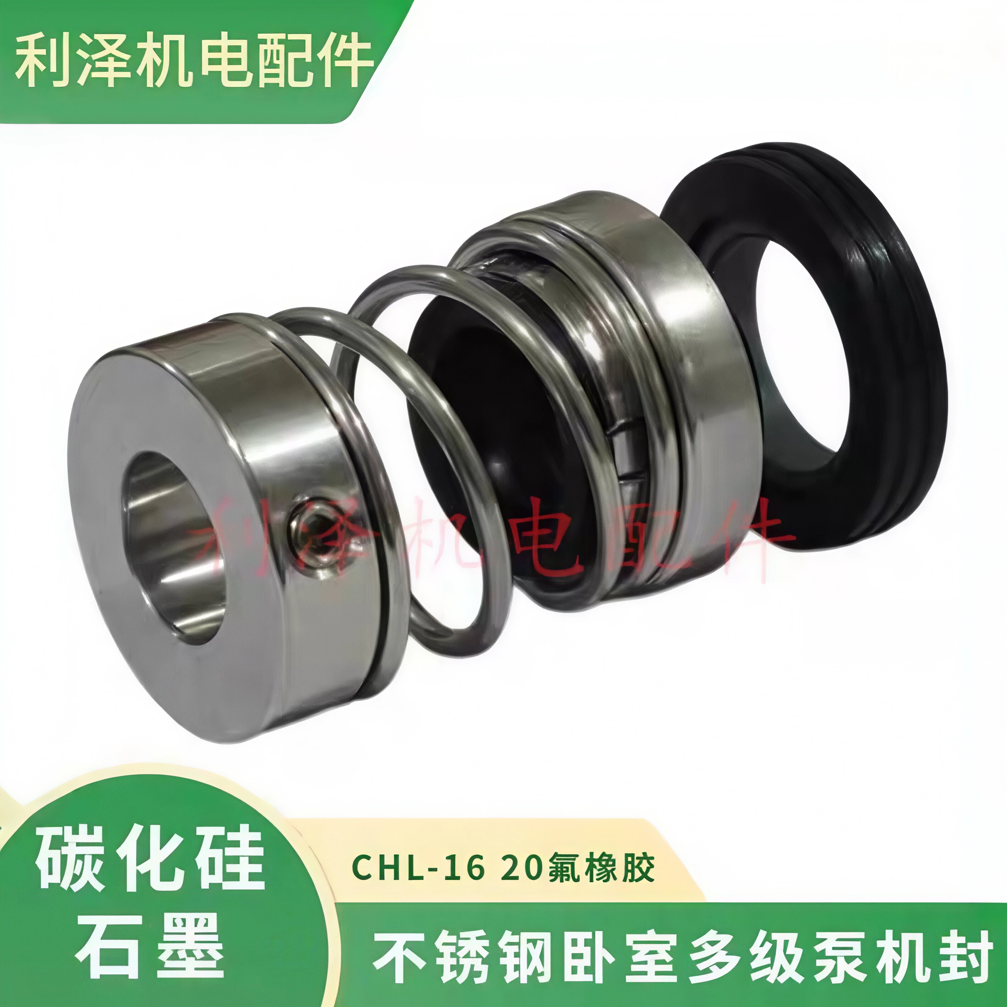 南方机械密封CHL16CHL20卧式