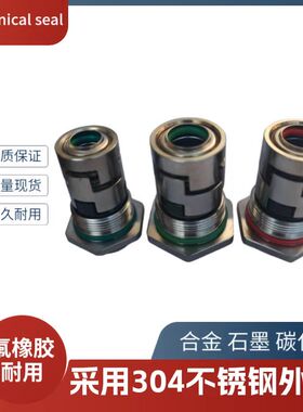 格兰富机械密封CR/CDL/JMK/GLF-12/14/16/18/22/32南方立式多级泵