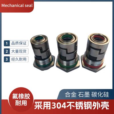 格兰富多级泵机械密封GF-1622