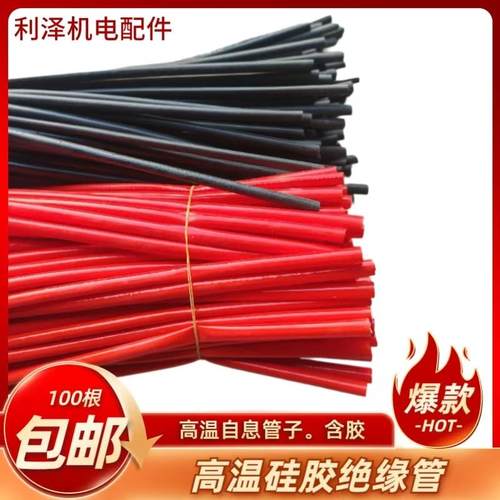 维修电机高温管专用绝缘套管