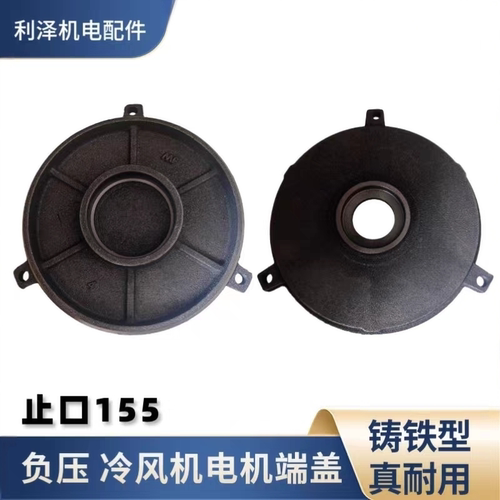 负压风机电机端盖止口155轴承52