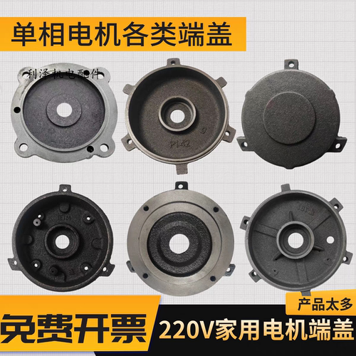 AO90电机端盖大马力2.2KW洗车机