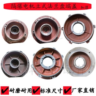 防爆电机立式端盖YB2-200/225/250/315矿防爆外壳盖电机法兰盘前