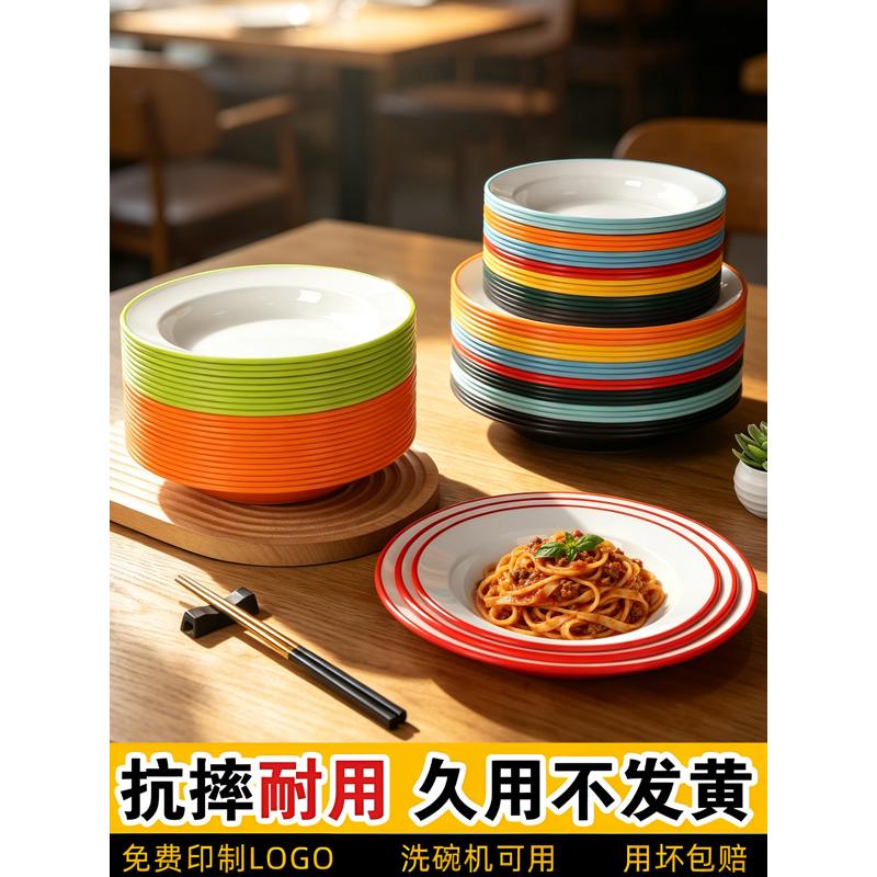 A8密胺仿瓷圆盘小吃盘专用西餐意面凉菜炒菜盘酒店盘子商用餐饮盘
