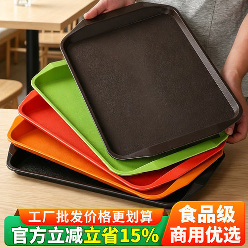 塑料托盘商用长方形餐快上