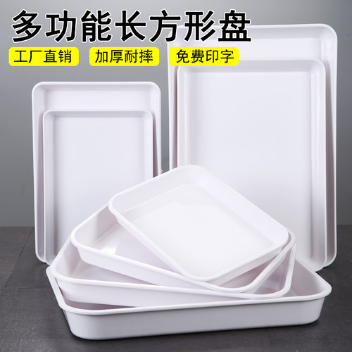 密胺长方形盘子商用卤味卤肉熟食