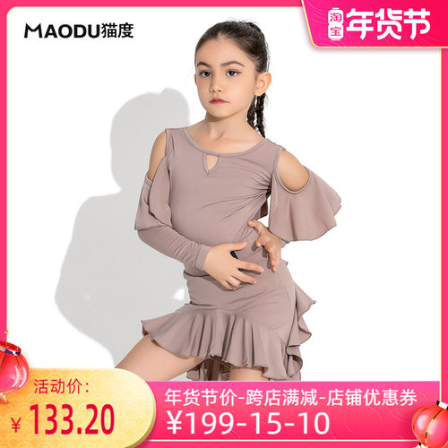 猫度拉丁上衣价格 猫度拉丁上衣图片 星期三