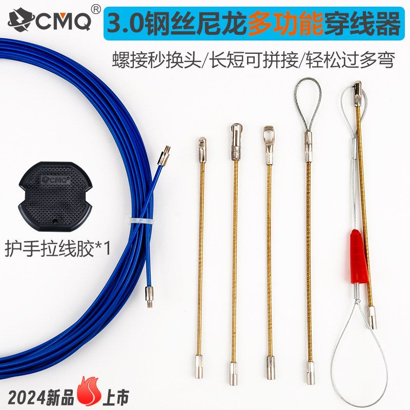 电工螺接穿线器钢丝尼龙穿管器过暗线管专用电线网线引线拉线神器,五金/工具,线缆工具,淘宝优惠券,粉丝福利购,淘宝优惠卷