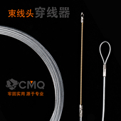 束头3mm穿线器钢丝钢头 电工家装 线管管道电线网线穿线拉线引线器